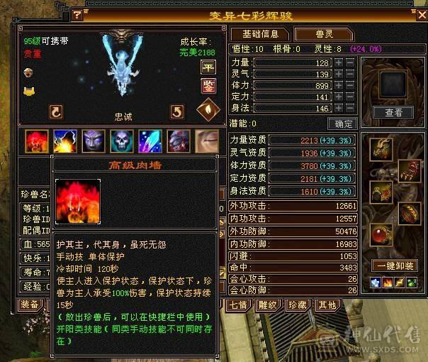 🥇暖阳推荐🥇极品三满6级星宿、满8雕精绘都是5级以上 、盟会马上双10级可以做无极丹、激情大区团推力器、天天打架