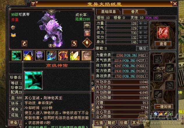 🥇暖阳推荐🥇极品三满6级星宿、满8雕精绘都是5级以上 、盟会马上双10级可以做无极丹、激情大区团推力器、天天打架