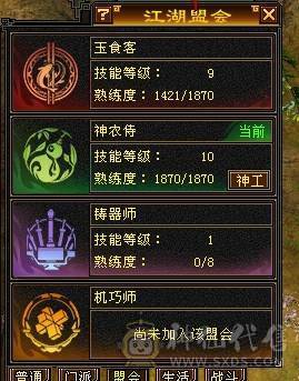 🥇暖阳推荐🥇极品三满6级星宿、满8雕精绘都是5级以上 、盟会马上双10级可以做无极丹、激情大区团推力器、天天打架