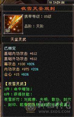 🥇暖阳推荐🥇极品三满6级星宿、满8雕精绘都是5级以上 、盟会马上双10级可以做无极丹、激情大区团推力器、天天打架