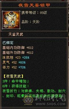 🥇暖阳推荐🥇极品三满6级星宿、满8雕精绘都是5级以上 、盟会马上双10级可以做无极丹、激情大区团推力器、天天打架