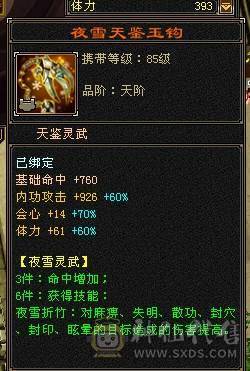 🥇暖阳推荐🥇极品三满6级星宿、满8雕精绘都是5级以上 、盟会马上双10级可以做无极丹、激情大区团推力器、天天打架