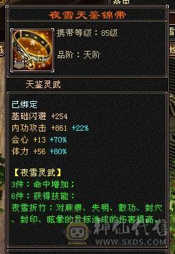 🥇暖阳推荐🥇极品三满6级星宿、满8雕精绘都是5级以上 、盟会马上双10级可以做无极丹、激情大区团推力器、天天打架