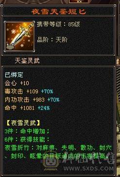 🥇暖阳推荐🥇极品三满6级星宿、满8雕精绘都是5级以上 、盟会马上双10级可以做无极丹、激情大区团推力器、天天打架