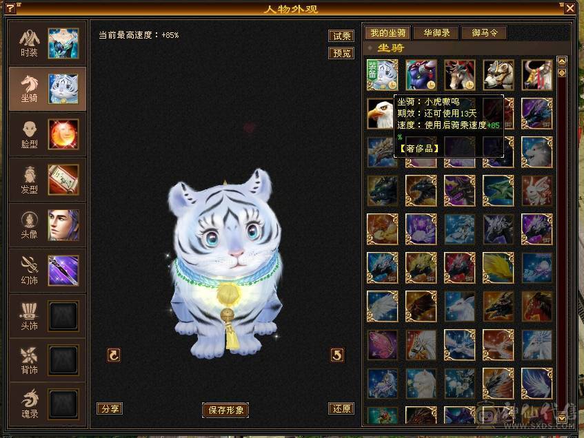 🥇暖阳推荐🥇极品三满6级星宿、满8雕精绘都是5级以上 、盟会马上双10级可以做无极丹、激情大区团推力器、天天打架