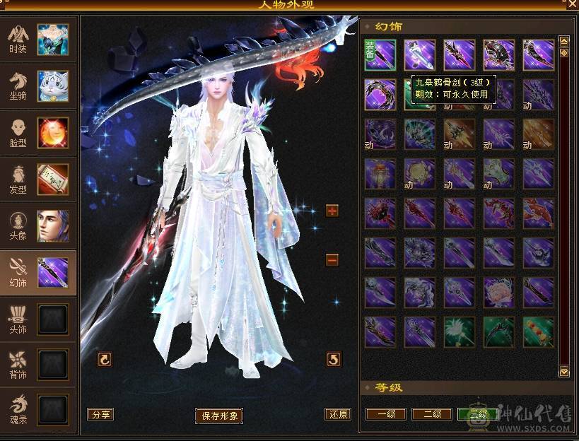 🥇暖阳推荐🥇极品三满6级星宿、满8雕精绘都是5级以上 、盟会马上双10级可以做无极丹、激情大区团推力器、天天打架