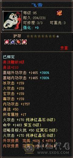 『夺命•推荐』精品三修逍遥全带出  