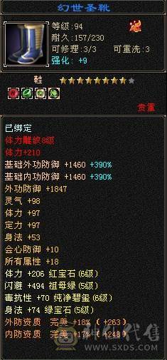 『夺命•推荐』精品三修逍遥全带出  