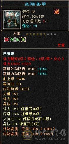 『夺命•推荐』精品三修逍遥全带出  