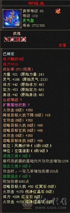『夺命•推荐』精品三修逍遥全带出  