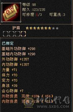 『夺命•推荐』精品三修逍遥全带出  