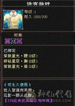 『夺命•推荐』精品三修逍遥全带出  