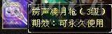 『夺命•推荐』精品三修逍遥全带出  