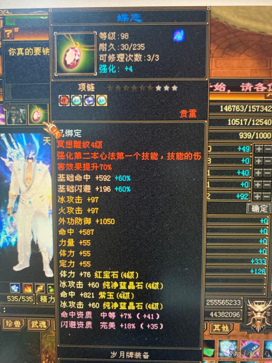 满4带5雕