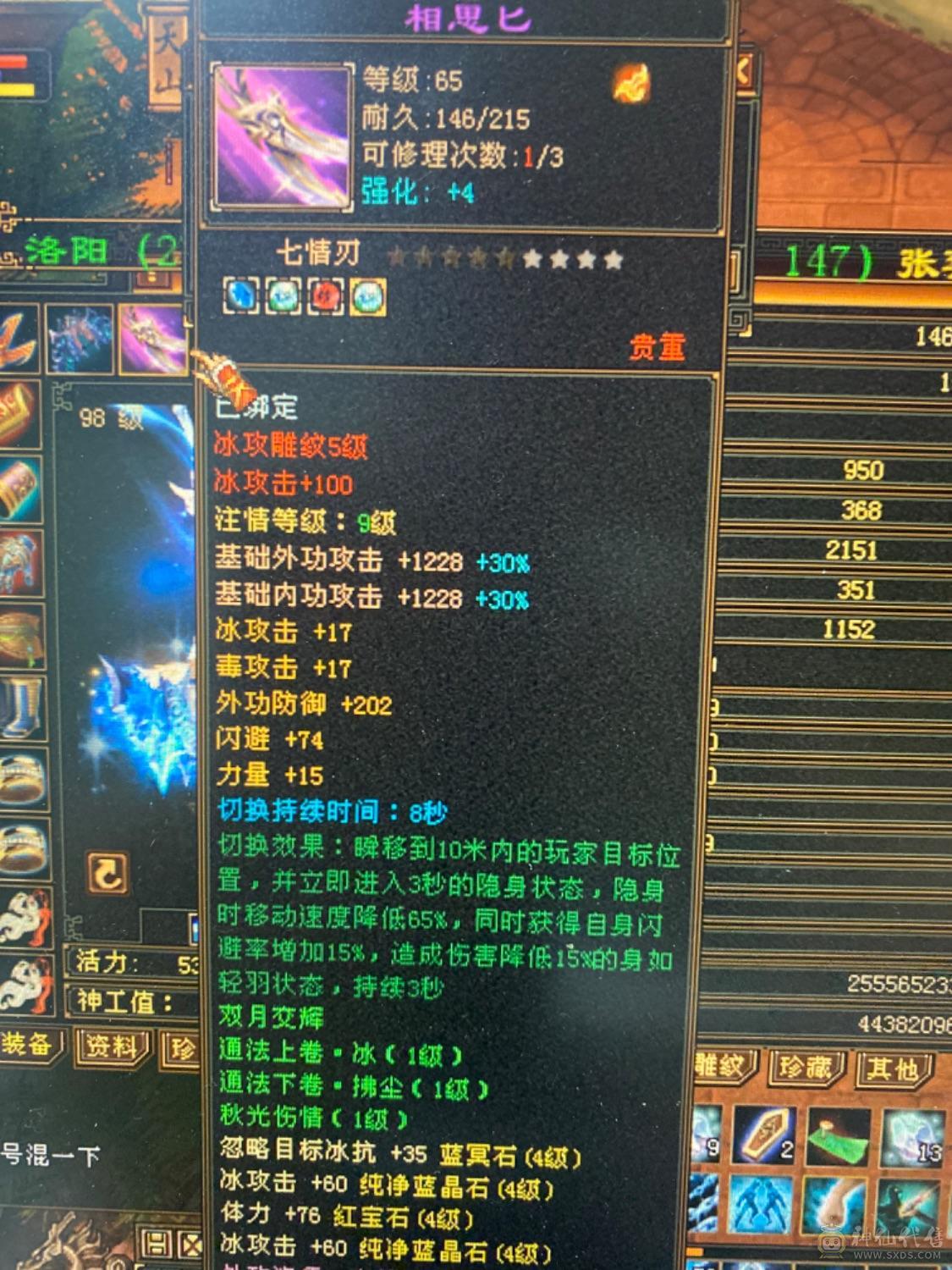 满4带5雕