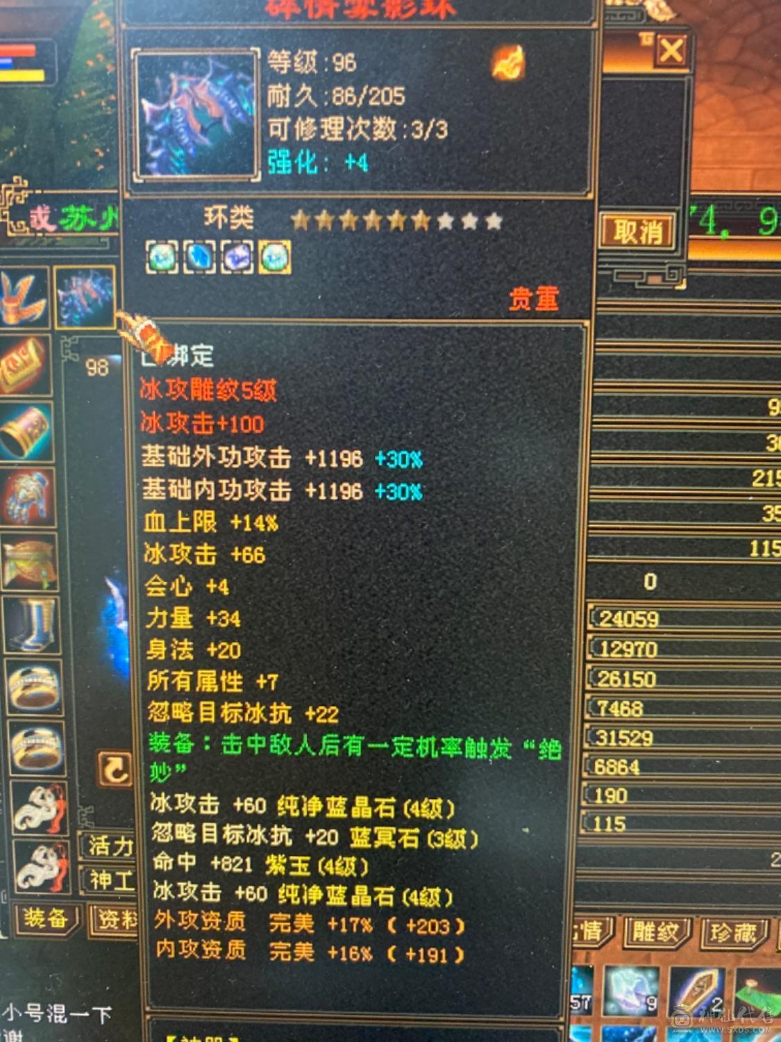 满4带5雕