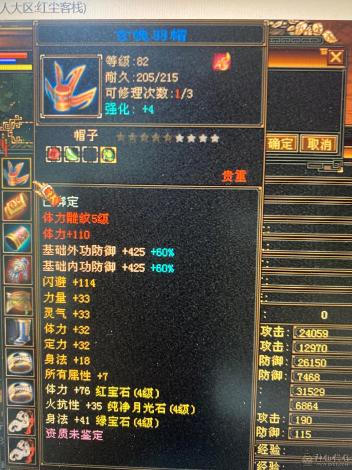 满4带5雕