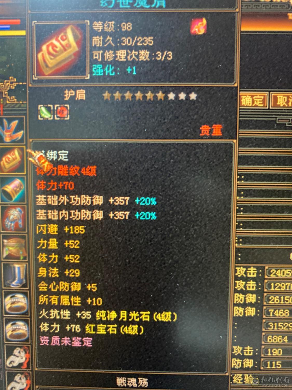 满4带5雕