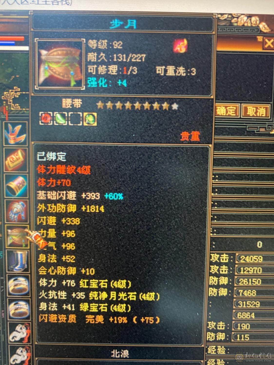 满4带5雕