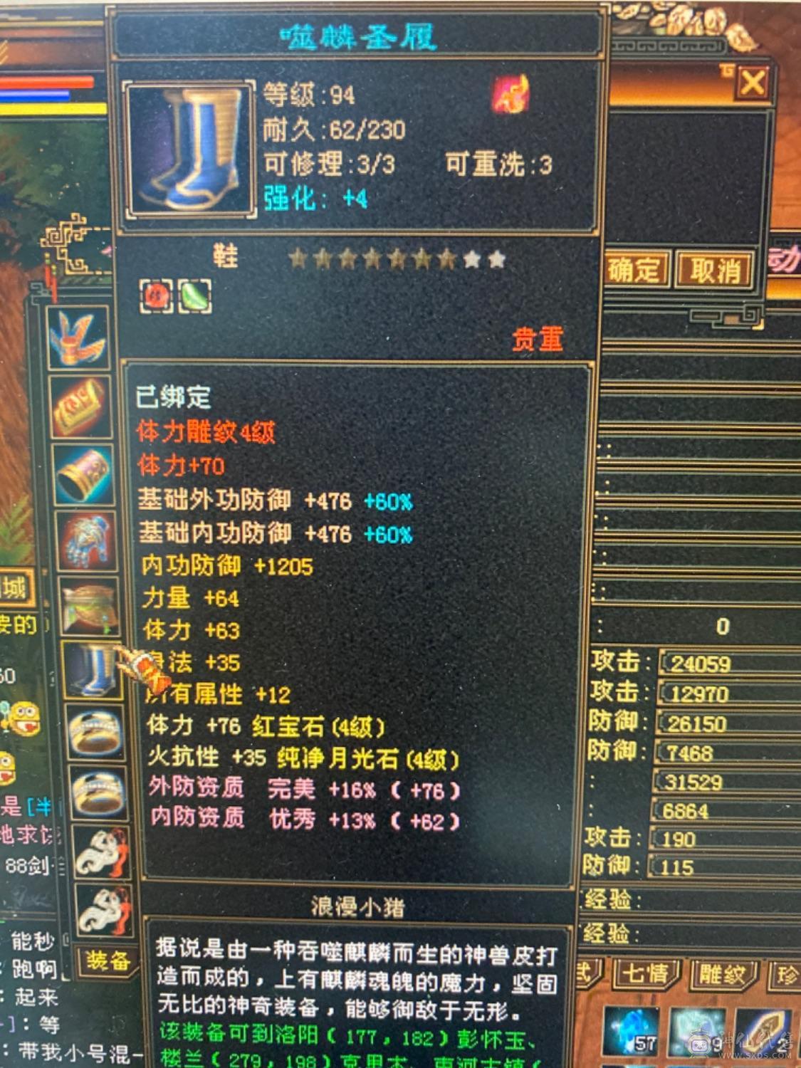 满4带5雕