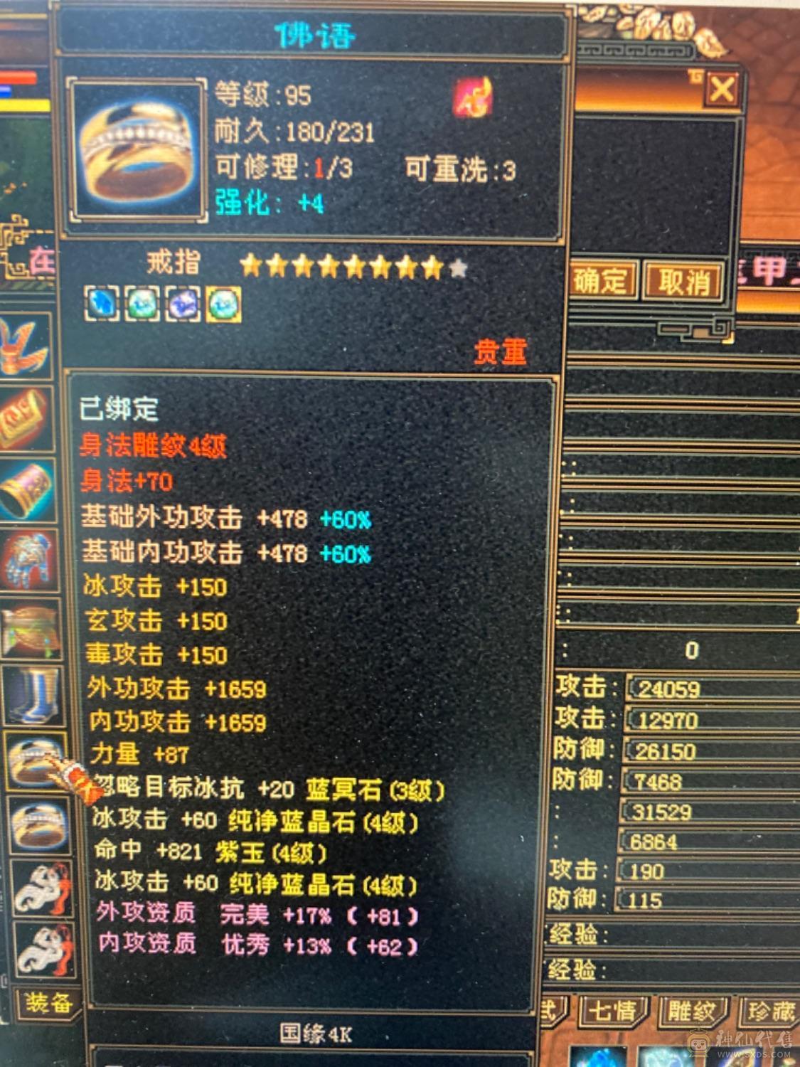 满4带5雕
