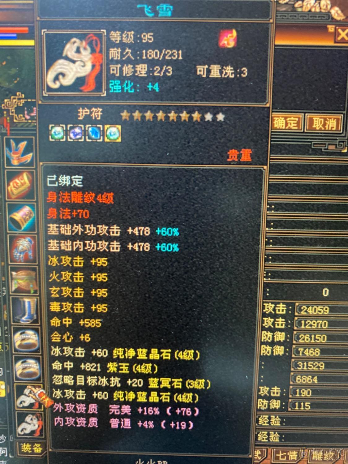 满4带5雕
