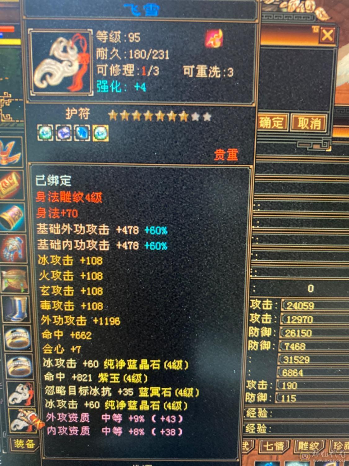 满4带5雕