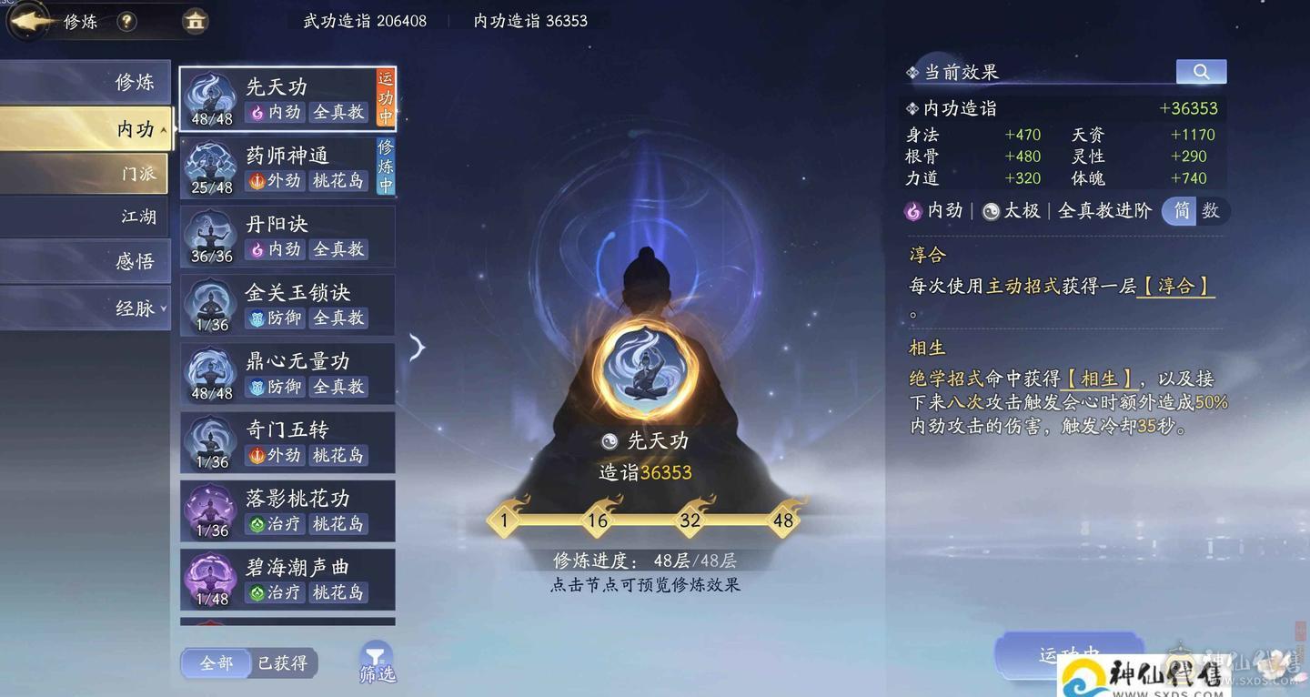 华山论剑更新受害者，老玩家没心情玩了，21w造诣！3绝世！！
