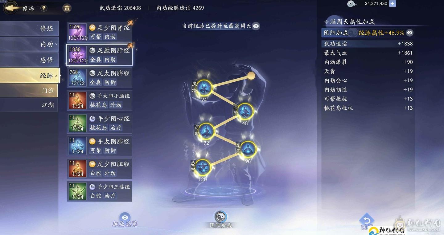华山论剑更新受害者，老玩家没心情玩了，21w造诣！3绝世！！