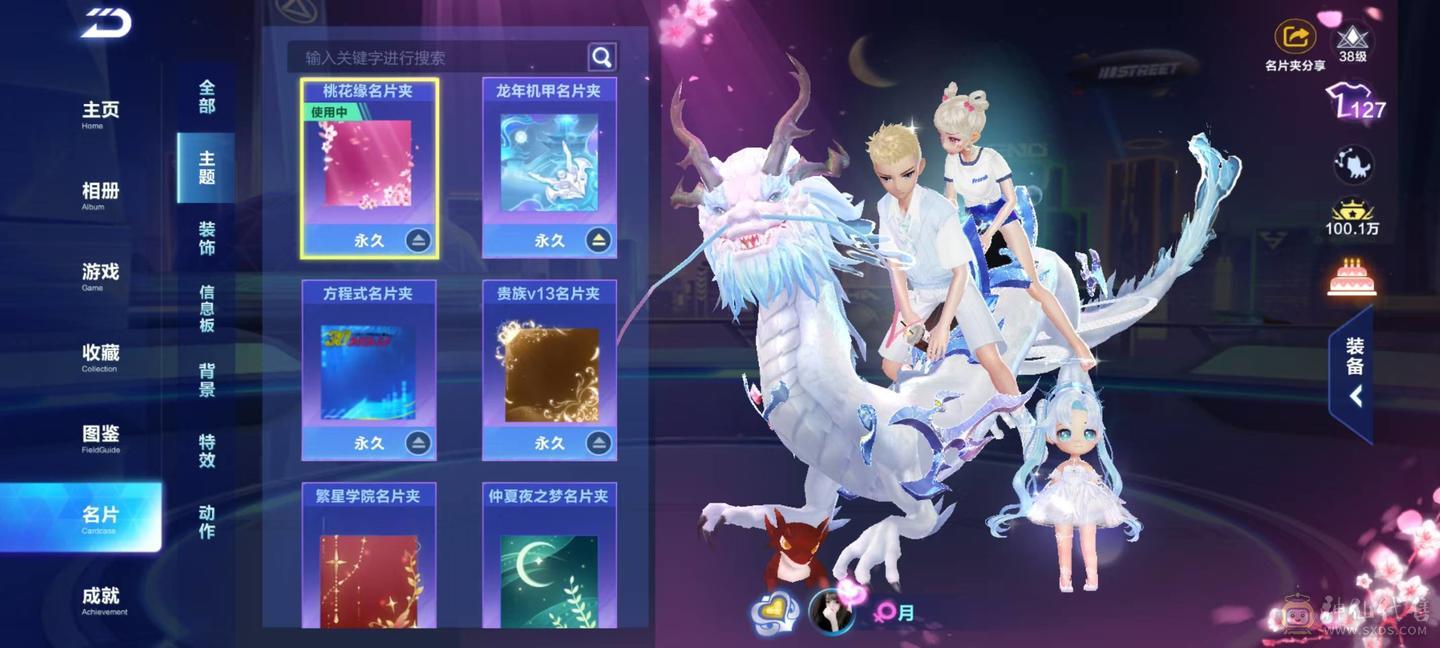 FC128685号 【安卓QQ】 【可二次实名】 贵族14全t全7介热门宠全有