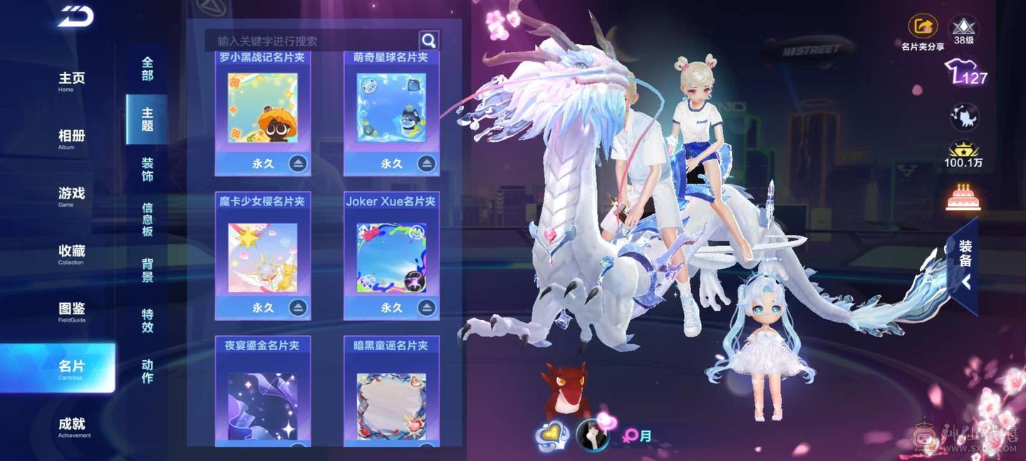 FC128685号 【安卓QQ】 【可二次实名】 贵族14全t全7介热门宠全有