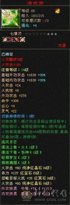出个满4逍遥