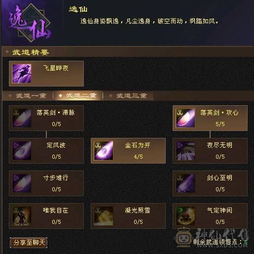 出个满4逍遥