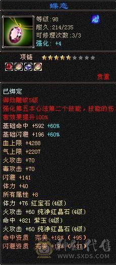 出个满4逍遥