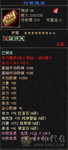 出个满4逍遥