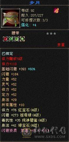 出个满4逍遥
