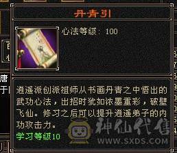 出个满4逍遥