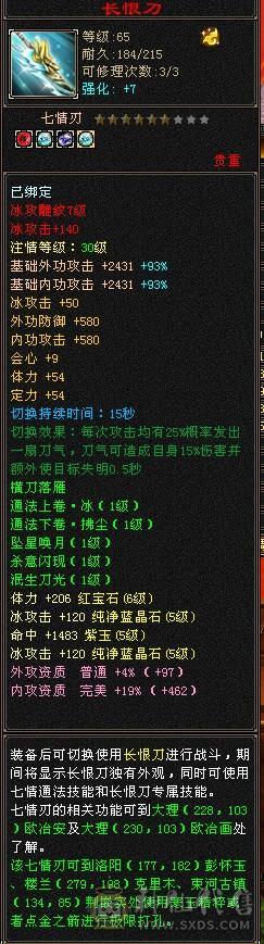 4级金箍棒，3级冰河，紫霞宝剑，断桥，带附体，血量更新到34万，出站宝宝，养老首选
