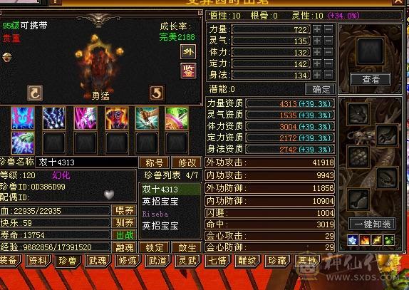 4级金箍棒，3级冰河，紫霞宝剑，断桥，带附体，血量更新到34万，出站宝宝，养老首选