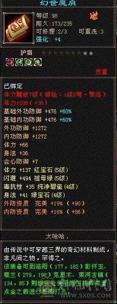 4级金箍棒，3级冰河，紫霞宝剑，断桥，带附体，血量更新到34万，出站宝宝，养老首选