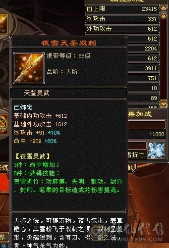 4级金箍棒，3级冰河，紫霞宝剑，断桥，带附体，血量更新到34万，出站宝宝，养老首选