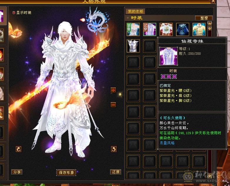 4级金箍棒，3级冰河，紫霞宝剑，断桥，带附体，血量更新到34万，出站宝宝，养老首选