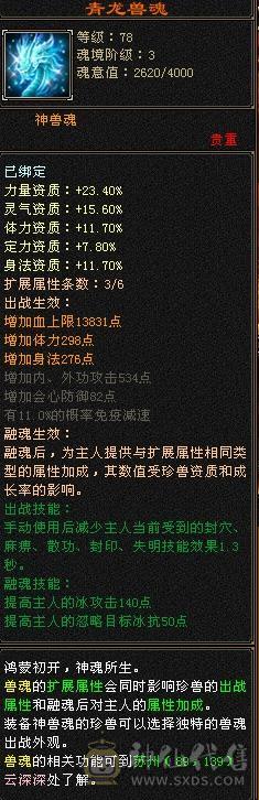 4级金箍棒，3级冰河，紫霞宝剑，断桥，带附体，血量更新到34万，出站宝宝，养老首选