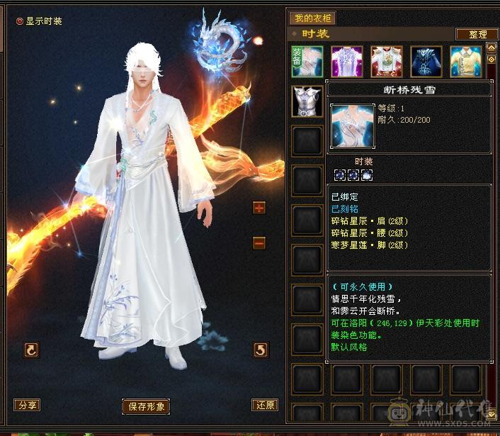 4级金箍棒，3级冰河，紫霞宝剑，断桥，带附体，血量更新到34万，出站宝宝，养老首选