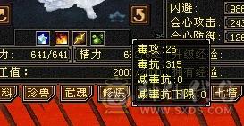 4级金箍棒，3级冰河，紫霞宝剑，断桥，带附体，血量更新到34万，出站宝宝，养老首选