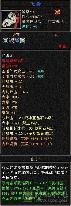 4级金箍棒，3级冰河，紫霞宝剑，断桥，带附体，血量更新到34万，出站宝宝，养老首选