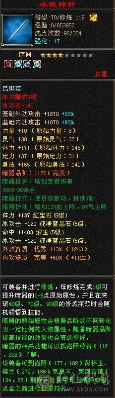 4级金箍棒，3级冰河，紫霞宝剑，断桥，带附体，血量更新到34万，出站宝宝，养老首选