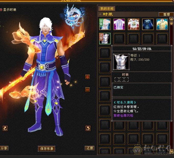 4级金箍棒，3级冰河，紫霞宝剑，断桥，带附体，血量更新到34万，出站宝宝，养老首选