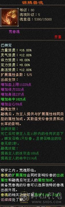 4级金箍棒，3级冰河，紫霞宝剑，断桥，带附体，血量更新到34万，出站宝宝，养老首选