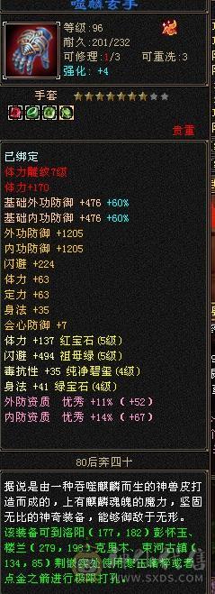 4级金箍棒，3级冰河，紫霞宝剑，断桥，带附体，血量更新到34万，出站宝宝，养老首选